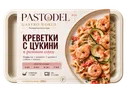 Упаковка: Креветки с цукини в розовом соусе