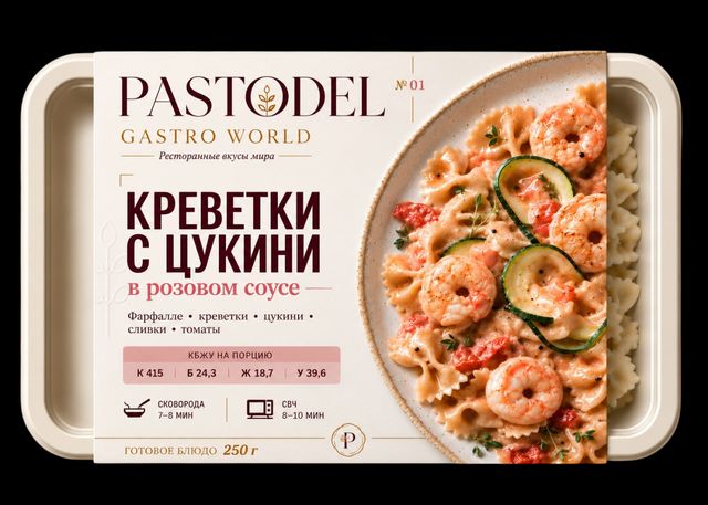 Упаковка: Креветки с цукини в розовом соусе