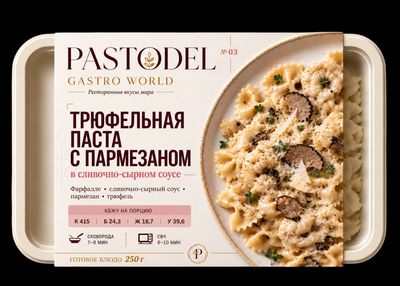 Упаковка: Трюфельная паста с пармезаном